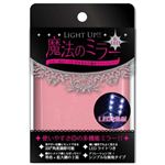 魔法のミラー ピンク