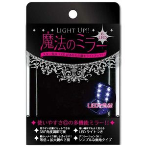 魔法のミラー ブラック