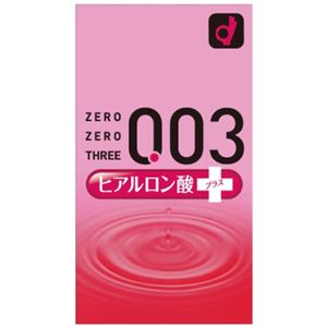 ゼロゼロスリー 003 ヒアルロン酸プラス 10個入(コンドーム)