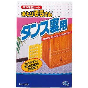 水とりぞうさん タンス裏用 1シート入