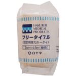 固定用弾力包帯 フリータイ 7.5cm×4.5m
