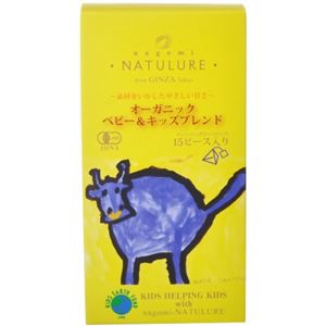 オーガニックベビー＆キッズブレンド 1.5g×15ピース
