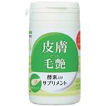 トーラス 酵素入りサプリメント 皮膚・毛艶 30g
