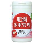 トーラス 酵素入りサプリメント 肥満・体重管理 30g