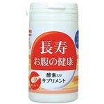 トーラス 酵素入りサプリメント 長寿・お腹の健康 30g