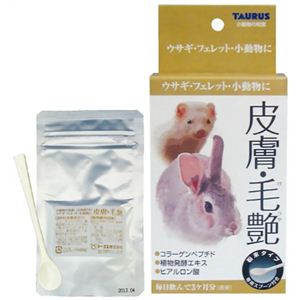 トーラス 小動物の知恵 皮膚・毛艶 20g