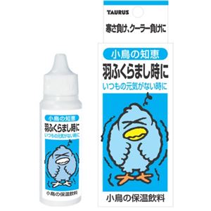 トーラス 小鳥の知恵 保温飲料 30ml