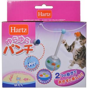 Hartz ゆらゆらパンチ