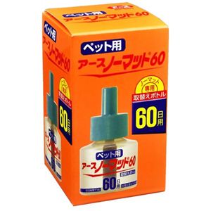 ペット用 アースノーマット60 取替ボトル1本入