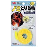アース ノミとり首輪 中・大型犬用 60cm