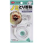 アース ノミとり首輪 小型犬用 35cm