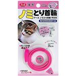 アース ノミとり首輪 猫用 35cm