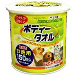ハッピーペット ボディータオル ペット用 150枚入