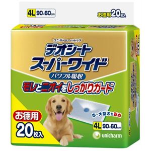 デオシート スーパーワイド 20枚