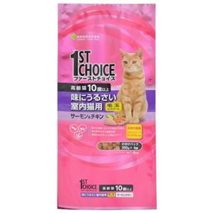 ファーストチョイス 味にうるさい室内猫用 高齢猫 1.4kg