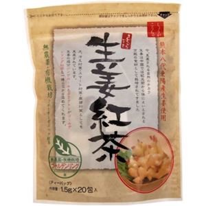 生姜紅茶 ティーバック 1.5g×20包