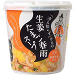 永谷園 冷え知らずさんの生姜たまご春雨スープ 27.2g×6個