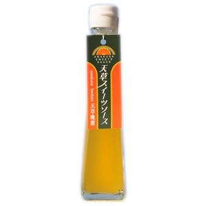天草スイーツソース あまくさ晩柑 130ml