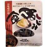 【ケース販売】宍道湖産 食べるしじみ お味噌汁用 1食入×30袋