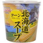 北海道スープ コーンポタージュ 26g×5個入