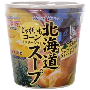 北海道スープ じゃがいもコーンポタージュ 26g×5個入