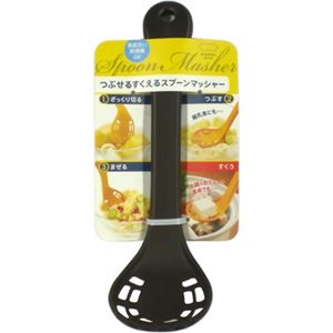 スプーンマッシャー・ブラウン