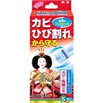 人形用調湿剤わらべ かびひび割れから守る 5包入