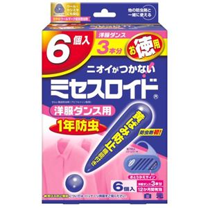 ミセスロイド 洋ダンス用 1年防虫 6個入