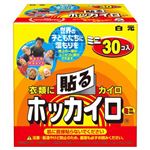 貼るホッカイロ ミニ 30個入