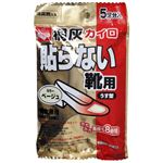 桐灰カイロ 貼らない靴用 うす型ベージュ 5足入