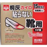 桐灰カイロ 貼らない靴用 うす型ベージュ 15足入