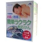 White Well お肌と環境の簡単ラクラク粉石けん 1.5kg