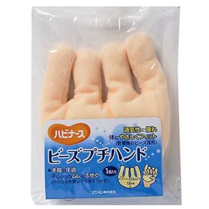 ハビナース ビーズプチハンド 1枚入