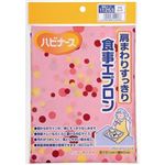 ハビナース 食事エプロン 肩まわりすっきり 水玉ピンク