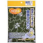 ハビナース 食事エプロン 肩まわりすっきり ハイビスカス緑