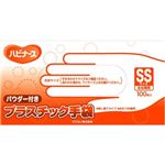 ハビナース プラスチック手袋 SSサイズ 100枚入