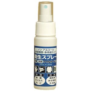 衛生スプレー（花粉・除菌・防カビ） ウイルガードRW 50ml