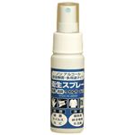 衛生スプレー（花粉・除菌・防カビ） ウイルガードRW 50ml