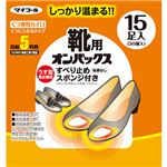 オンパックス 貼らないカイロ 靴用 うす型 15足入