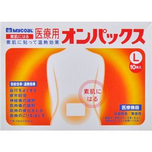 医療用 オンパックス 素肌に貼る温熱シート Lサイズ10枚入