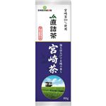 JA直詰茶 宮崎茶 80g