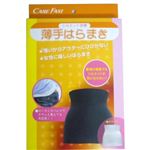 ケアファスト 薄手はらまき ブラック M