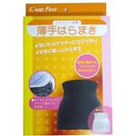 ケアファスト 薄手はらまき ホワイト L