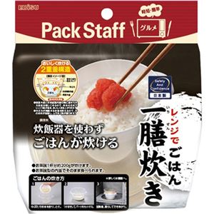 レンジでごはん一膳炊き PS-G9