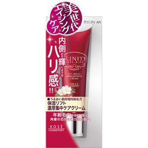 クリニティ アクティライズ リフトモイスト 濃厚集中ケアクリーム 20g
