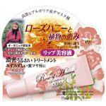 ローズオブヘブン リップエッセンス 10g