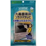 スコッティ ホームワイプ 大画面液晶・プラズマテレビ お掃除ふわふわクロス 1枚入
