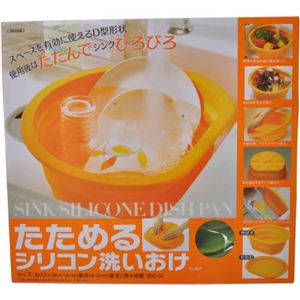 たためるシリコン洗いおけ オウンカラー グリーン SLAO1