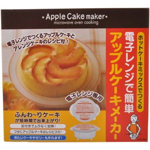 アップルケーキメーカー 1個入 APCM1