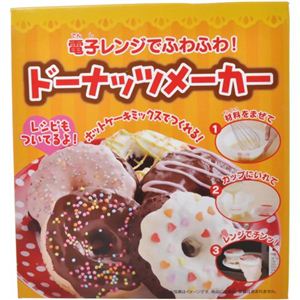 ドーナツメーカー DCM1SET